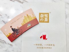 -奈雪的茶(市百一店)