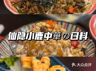 西安探店｜日料里的yyds 好吃到爆炸