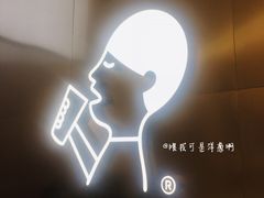 -喜茶(永旺梦乐城店)