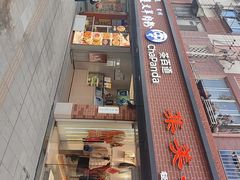 -茶百道(昌里路店)