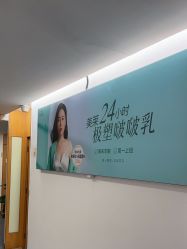 -深圳美莱医疗美容医院