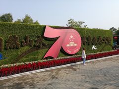 -大兴滨河森林公园