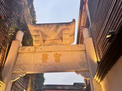 -三坊七巷历史文化街区