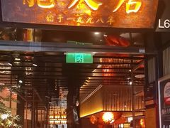 -龙人居·水煮鱼(五道口店)