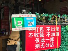 -左撇子私房面