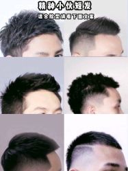 -INXXMAN男士理发