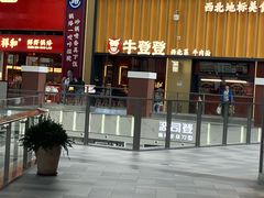 -王府井奥莱棋盘山小镇