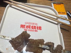 -熙成烧烤(白塔岭店)