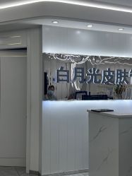 -白月光皮肤管理·德国LDM
