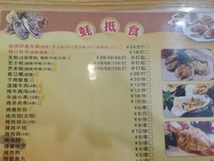-蚝抵食·湛江生蚝(湾北路店)