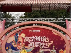 -武汉园博园(武汉自然博物馆)