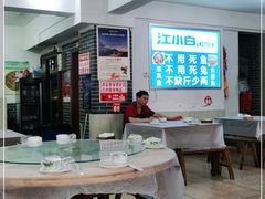 大堂-瓦房兔(璧山店)