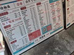 -炸物局(泊富I CITY店)