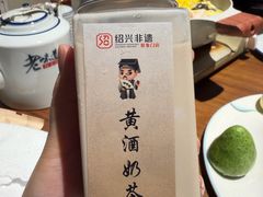 -绍兴老味道·非遗门店(银泰城店)