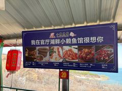 -小赖鱼馆