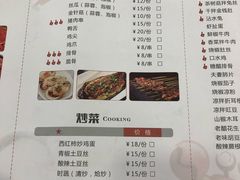 菜单-辣螃铠盆盆蟹大排档(总店)