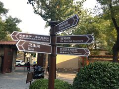 导游图-静园(和平区)