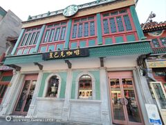 -星巴克臻选(北京前门大街店)