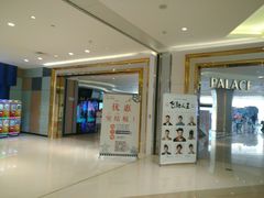 -百丽宫影城(CGS激光苏宁广场店)