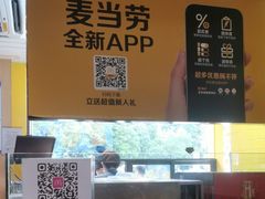 -麦当劳(美林湖店)