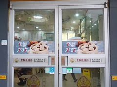 门面-老盛昌(聚丰园店)