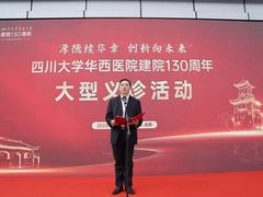 -四川大学(华西校区)