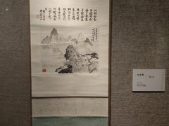 -程十发艺术馆