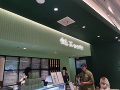 -鹤茶野所(上海首店)
