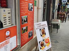 -蒋掌柜·老上海排骨年糕(田子坊店)