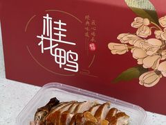 -桂花鸭轻厨(中华路店)