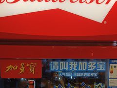 -炭窑水浒烤肉(汉阳鹦鹉巷子店)