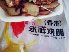 android_upload_pic-永祥烧腊餐厅(虹口店)