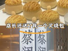 -蔡澜点心·粤菜(月星环球港店)