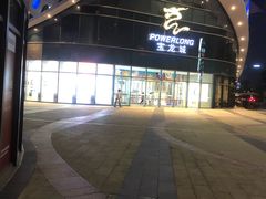 -宝龙城(杭州滨江店)