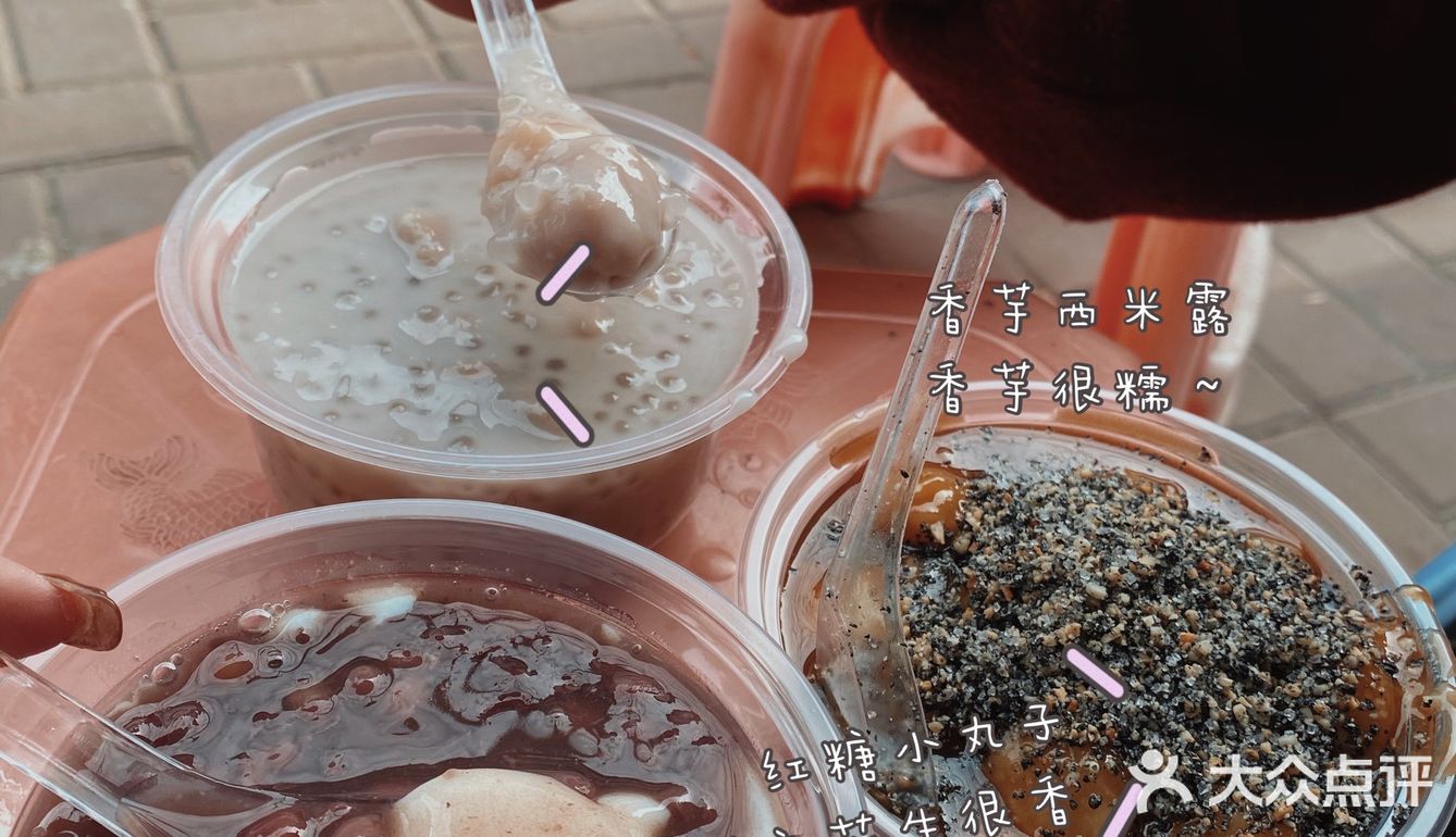 是什么让我连喝了三个星期——哇！钟姨糖水