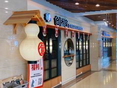 门面-仓桥家·焗寿司·锅物(光谷步行街店)