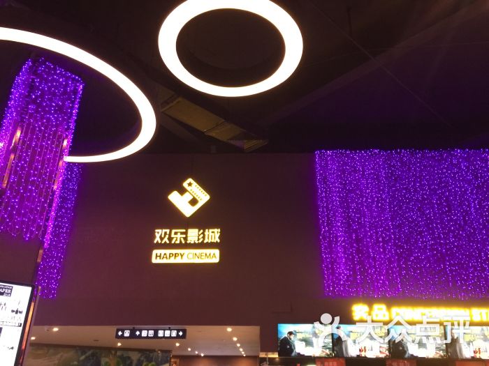 欢乐城国际影城图片 - 第1张