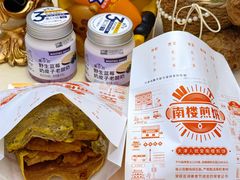 -南楼煎饼(南楼总店)