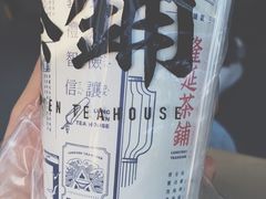 -隆延茶铺(学清路驹然店)