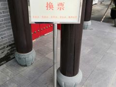 -十里红妆博物馆