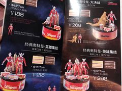 -好利来(彩香店)