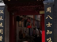 门面-深圳四季酒店·馥自助餐厅