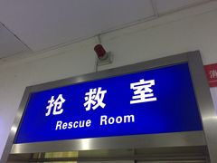 -无锡市第二人民医院(南院)