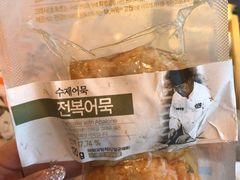 -古来思鱼饼
