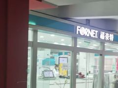 -福奈特洗衣·洗鞋·奢侈品护理(宝山一二八纪念路店)