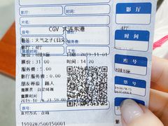 -CGV影城(东港IMAX店)