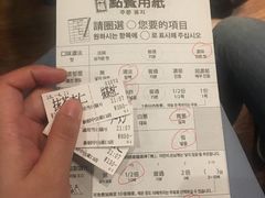 点餐纸-一兰拉面(新宿中央东口店)