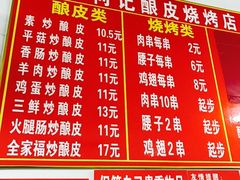 -何记酿皮店(西流湾店)