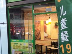-赛百味SUBWAY(星摩尔店)
