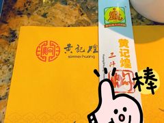 -黄记煌三汁焖锅(欢乐海岸店)